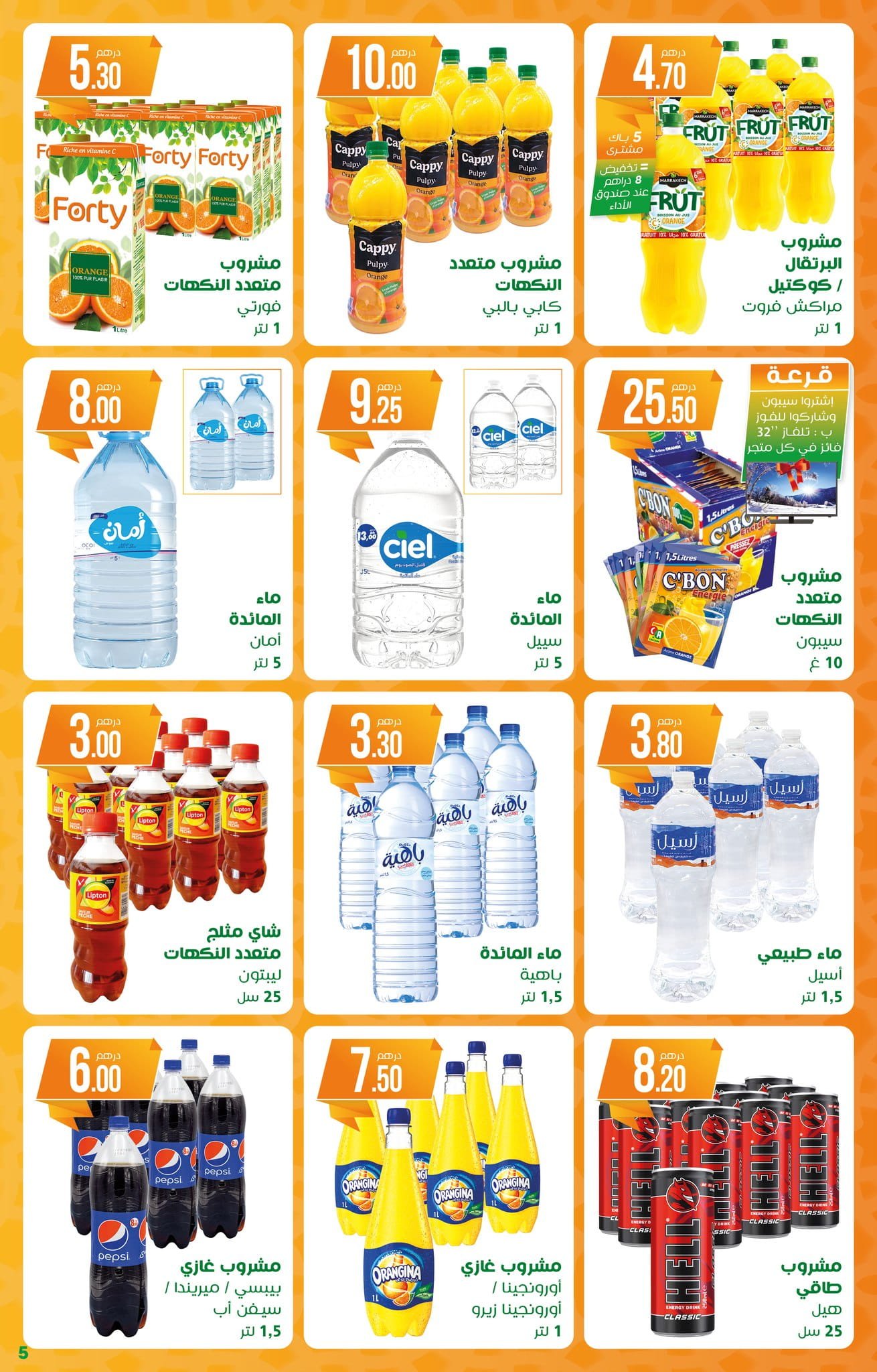 Catalogue Atacadao du 5 au 25 février 2026